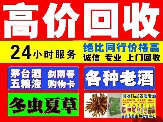 夏津回收1999年茅台酒价格商家[回收茅台酒商家]